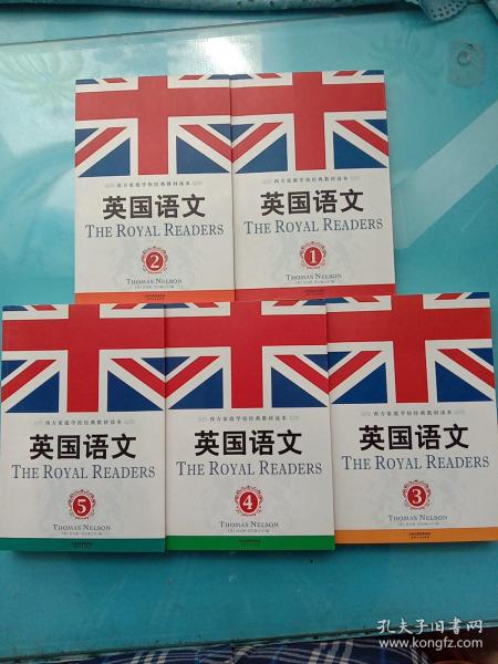 英国语文1-5册【五本合售】