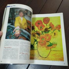 新周刊 1997大盘点