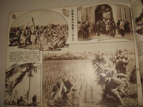 1939年4月《历史写真》海南岛占据、海口琼州文昌、广州街景黄花岗72烈士墓镇海楼爱群大厦、青岛