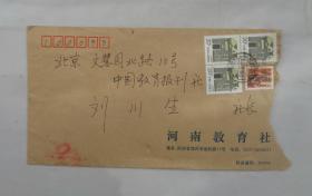 原北京师范大学党委书记刘川生藏  《河南教育》杂志社主编·冯振山信札一通2页·附封     34—B层