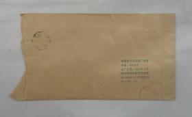 原北京师范大学党委书记刘川生藏  《河南教育》杂志社主编·冯振山信札一通2页·附封     34—B层