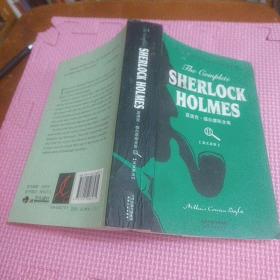 夏洛克·福尔摩斯全集(英文原版)