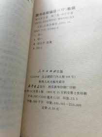 邓小平文选（第三卷）