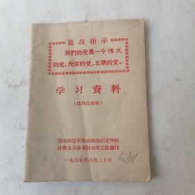 **时期的学习资料