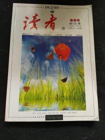 读者合订本2010冬季卷