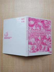 RAGNAROK ONLINE OFFICIAL FAN BOOK 2006/漫画 5408【精装】