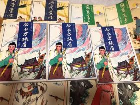 传奇故事系列:寂寞高手、两广豪杰、英雄好汉、神州无敌、白衣方振眉