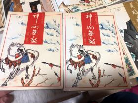 传奇故事系列:寂寞高手、两广豪杰、英雄好汉、神州无敌、白衣方振眉