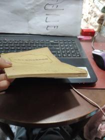 工业中毒的急救和治疗（书籍两侧有磨损，内容完好）厨房2-2