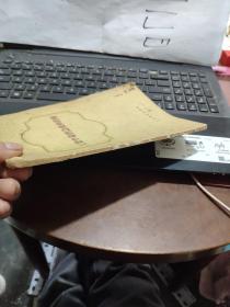 工业中毒的急救和治疗（书籍两侧有磨损，内容完好）厨房2-2