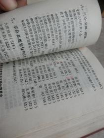 敬祝毛主席万寿无疆 内有林彪像2张 林彪题词2张