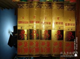 传世藏书·资治通鉴（全三卷)【16开  豪华精装本   库存书 全新 塑封未拆】仅此一套