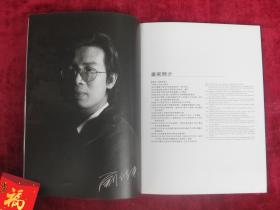 刘诗东作品集①(1992-1997)(一版一印)