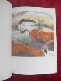 刘诗东作品集①(1992-1997)(一版一印)