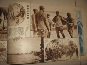 1939年4月《历史写真》海南岛占据、海口琼州文昌、广州街景黄花岗72烈士墓镇海楼爱群大厦、青岛