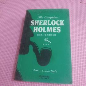 夏洛克·福尔摩斯全集(英文原版)