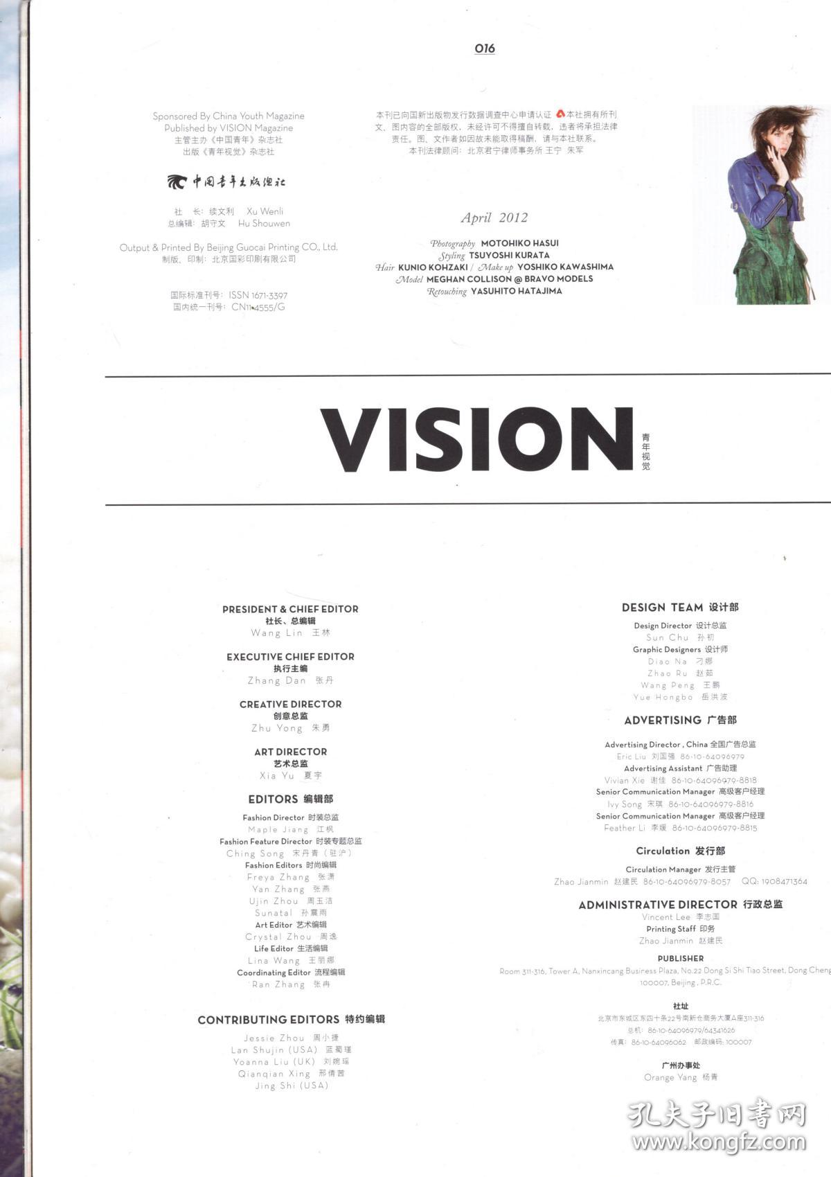 VISION April 2012