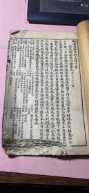 正版    新体广注秋水轩尺牍【卷下】