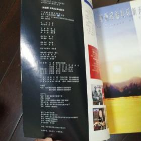 新周刊 1997大盘点