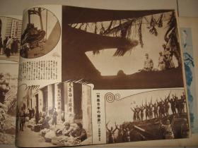 1939年4月《历史写真》海南岛占据、海口琼州文昌、广州街景黄花岗72烈士墓镇海楼爱群大厦、青岛