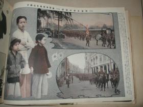 1939年4月《历史写真》海南岛占据、海口琼州文昌、广州街景黄花岗72烈士墓镇海楼爱群大厦、青岛