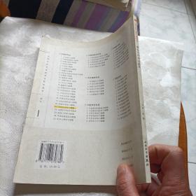 西医外科学习题集/供中医学中西医结合针灸推拿中医骨伤等专业用