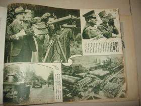 1939年4月《历史写真》海南岛占据、海口琼州文昌、广州街景黄花岗72烈士墓镇海楼爱群大厦、青岛