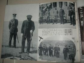 1939年4月《历史写真》海南岛占据、海口琼州文昌、广州街景黄花岗72烈士墓镇海楼爱群大厦、青岛