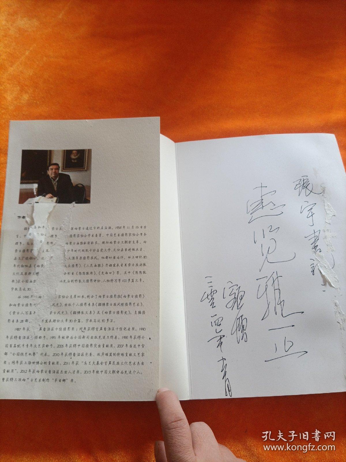 呼和浩特往事 : 额博散文集