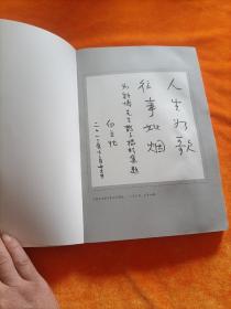 呼和浩特往事 : 额博散文集