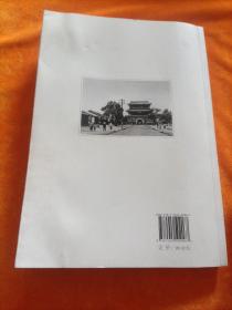 呼和浩特往事 : 额博散文集