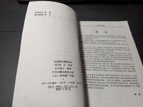 精编周公解梦    无字迹