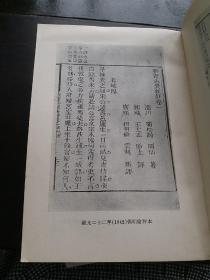 聊斋志异（会校，会注，会评本）1978年一版一印～～1-------4册