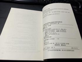 《行政机关公务员处分条例》及相关法律法规   无字迹