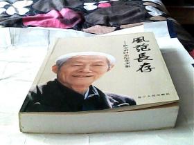 新疆探秘录之     --独自青羊