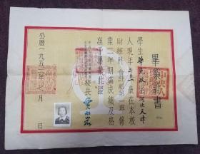 1952年铁道部石家庄铁路中级技术学校