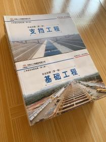 中铁十六局集团有限公司：工序成本消耗定额：企业定额 第一版（1-7册+机械设备台班费用定额、材料消耗定额、地铁工程专册）共11本合售