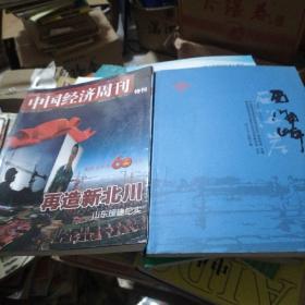 中国经济周刊特刊，