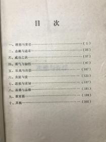 名人名言