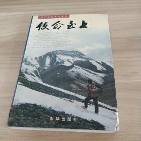 使命至上:王广祥新闻作品选