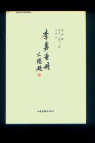 学步集 锦川画册 晓国画册 祖旺画册 李勇画册 大隐画册 星斗画册 新伟画册   张岩画册 全8册