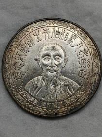 原光百岁老人马相伯先生遗像纪念章中央造币总厂桂林分厂代造民国十八年十二月十七日