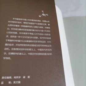 什么是科学