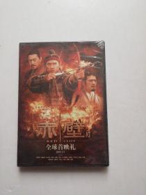 赤壁 全球首映礼 DVD 未开封.