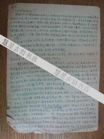 **时武汉大学学报编辑曾在中央**工作过的何天齐信札二页.
