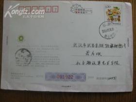 中国十大杰出书画大师中国美术家协会主席刘大为寄聂为斌实寄邮筒一枚