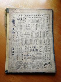民国时期杭州市著名品牌一览表