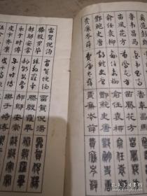 百家姓
