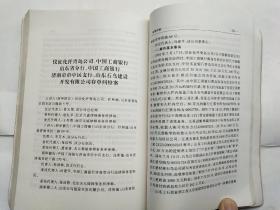 经济审判指导与参考1999年第1卷