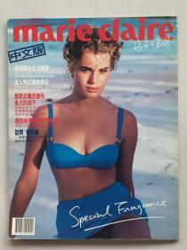 Marie claire 中文版1992年5月